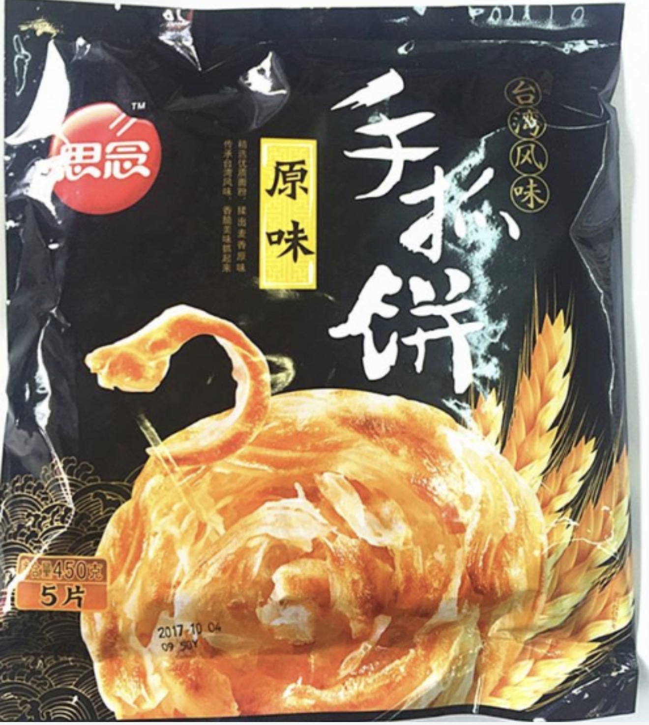 思念 原味 手抓餅 5片/450g